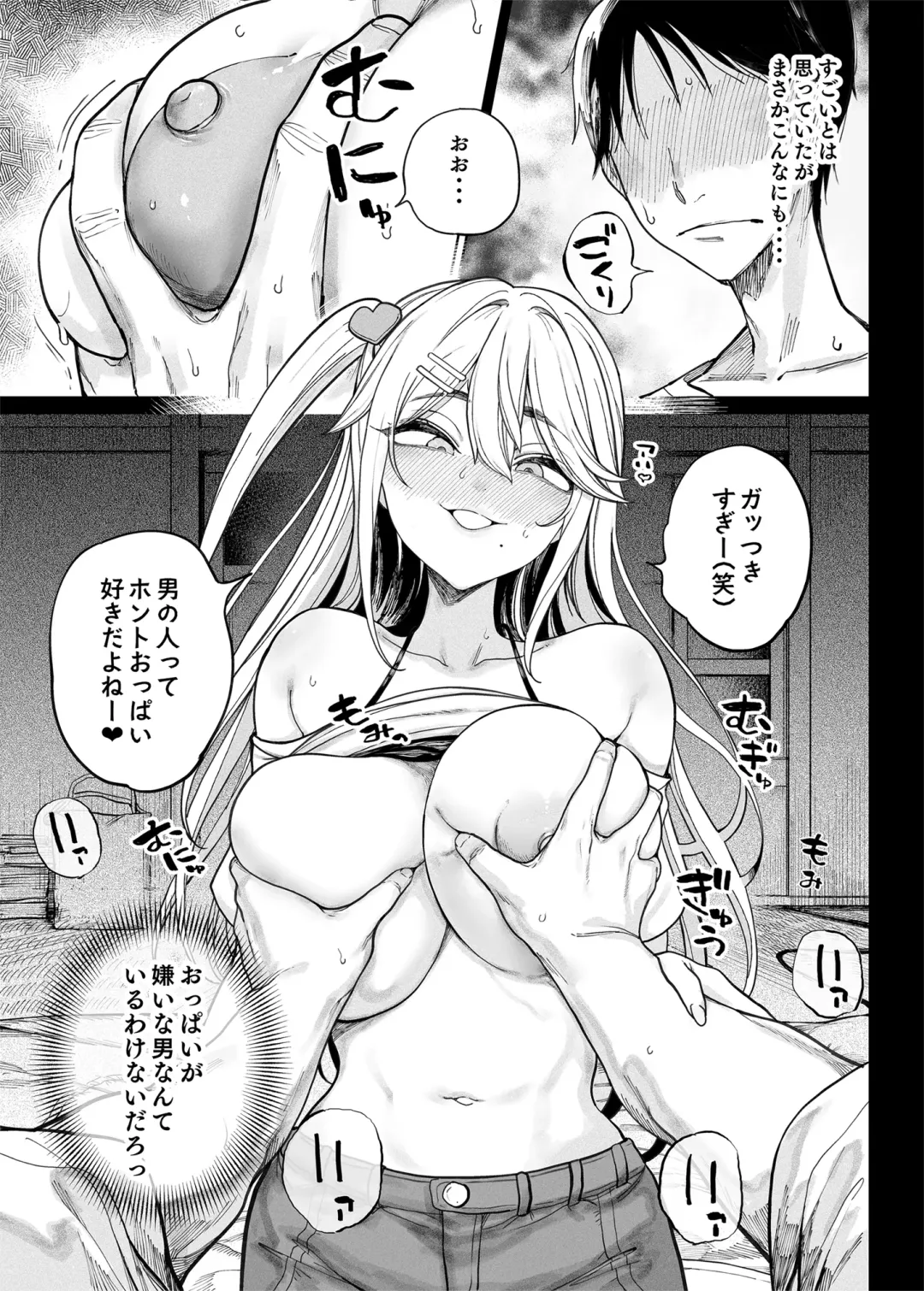 [Kamaboko] Mesu 〇 Kigayattekita! ! Fhentai - Page 18