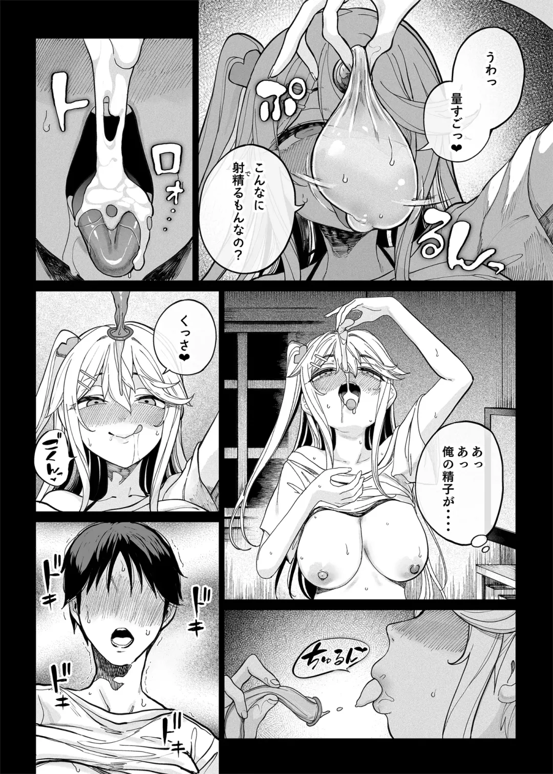 [Kamaboko] Mesu 〇 Kigayattekita! ! Fhentai - Page 27