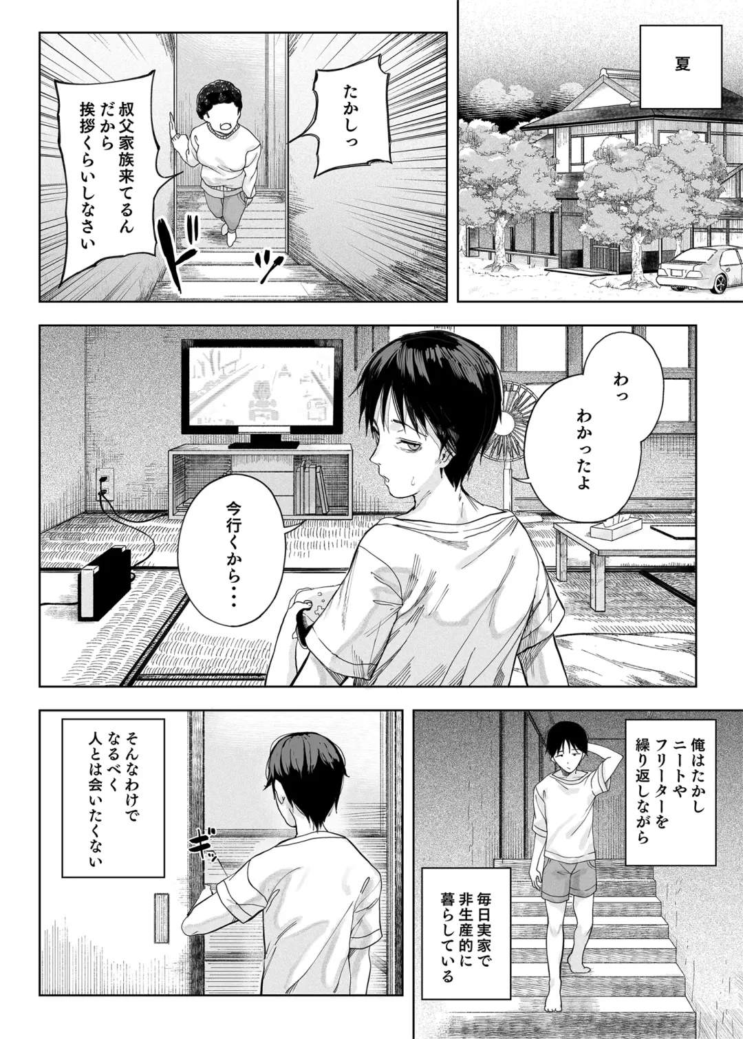 [Kamaboko] Mesu 〇 Kigayattekita! ! Fhentai - Page 3