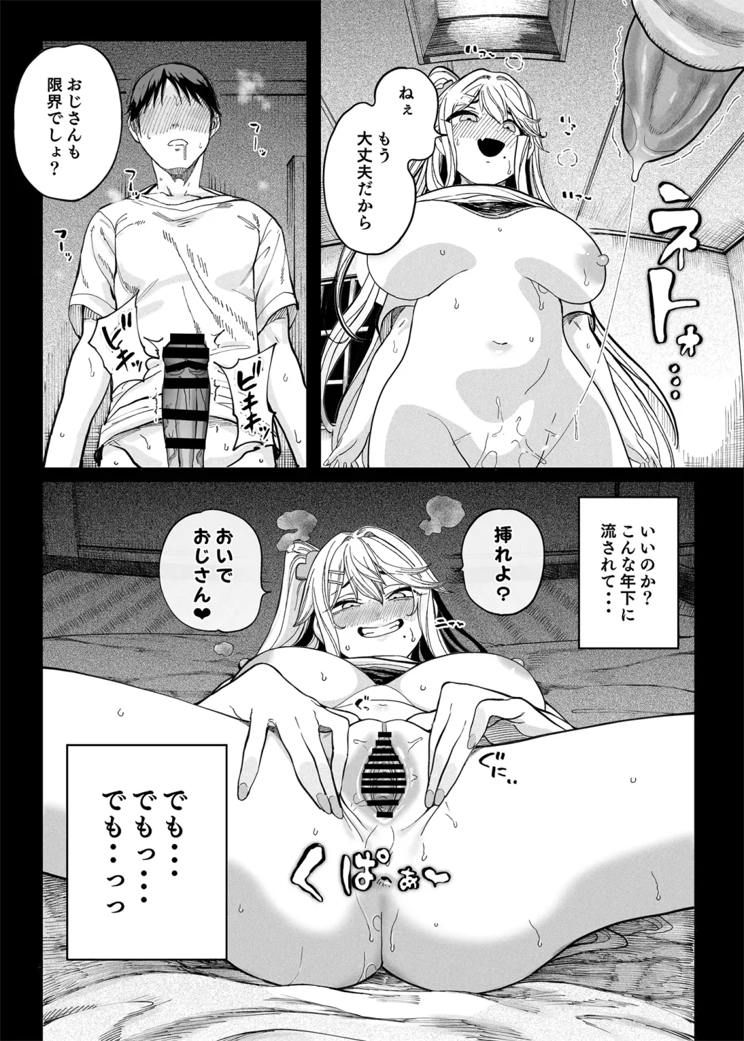 [Kamaboko] Mesu 〇 Kigayattekita! ! Fhentai - Page 31