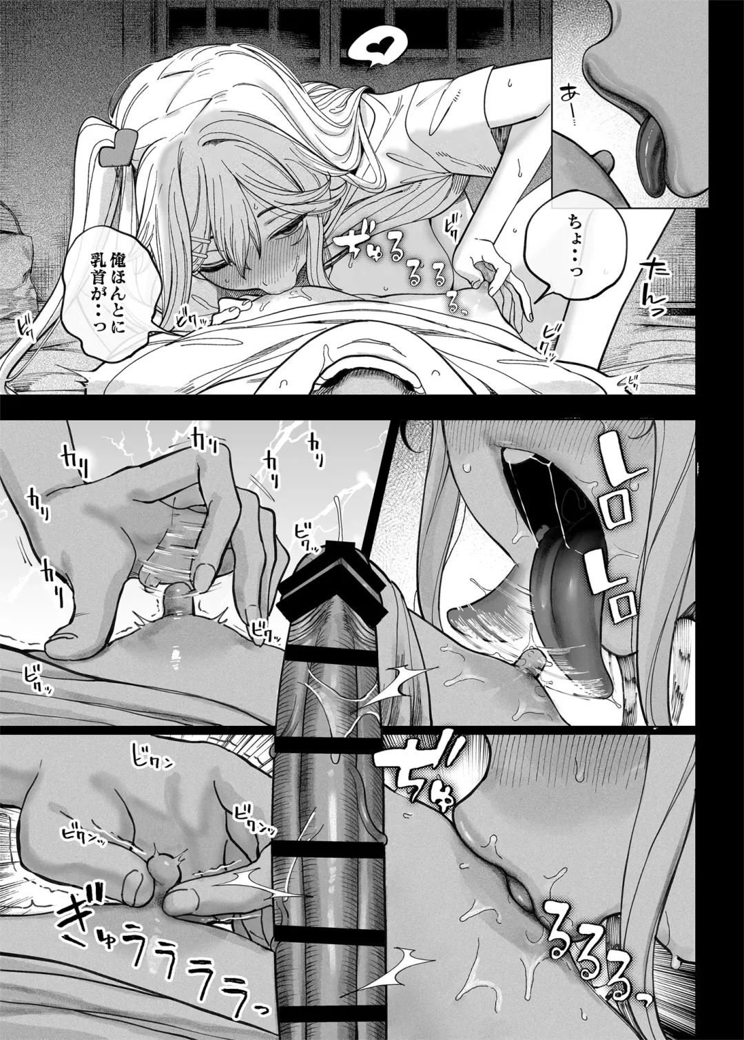 [Kamaboko] Mesu 〇 Kigayattekita! ! Fhentai - Page 40