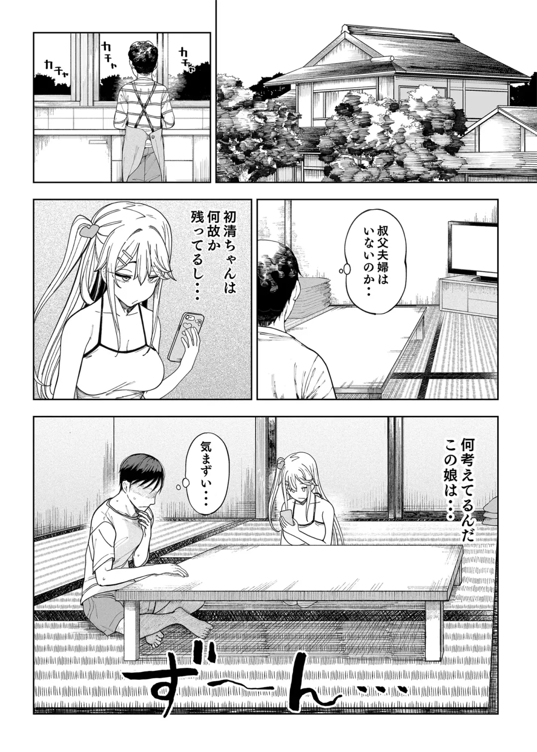 [Kamaboko] Mesu 〇 Kigayattekita! ! Fhentai - Page 47