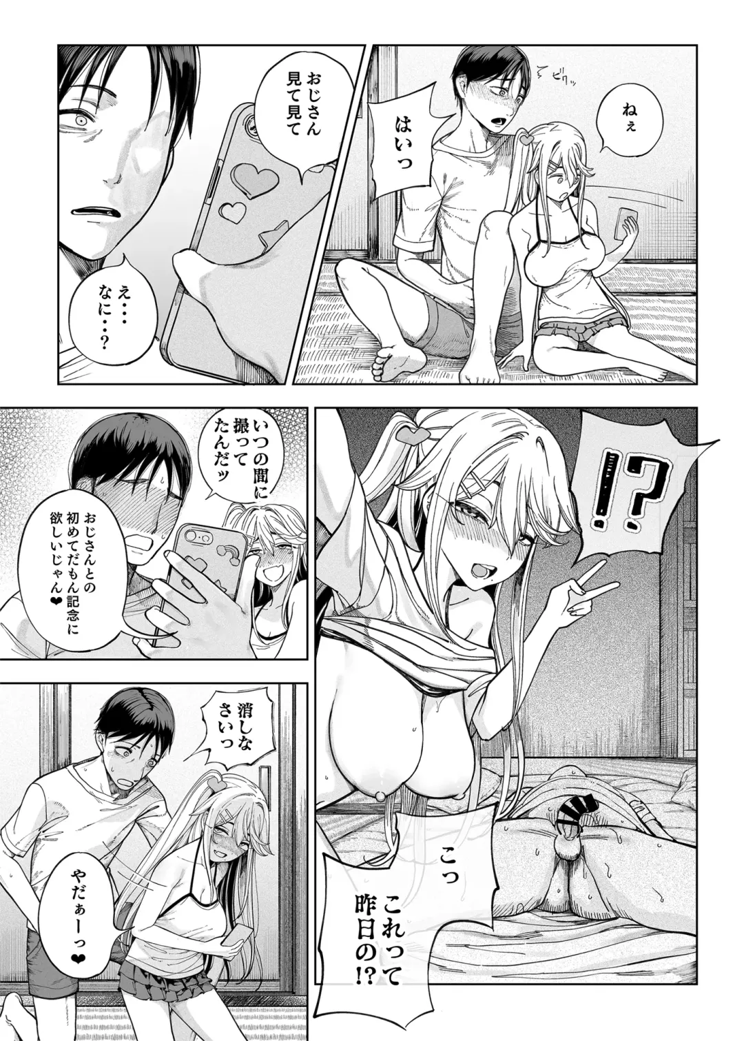 [Kamaboko] Mesu 〇 Kigayattekita! ! Fhentai - Page 48
