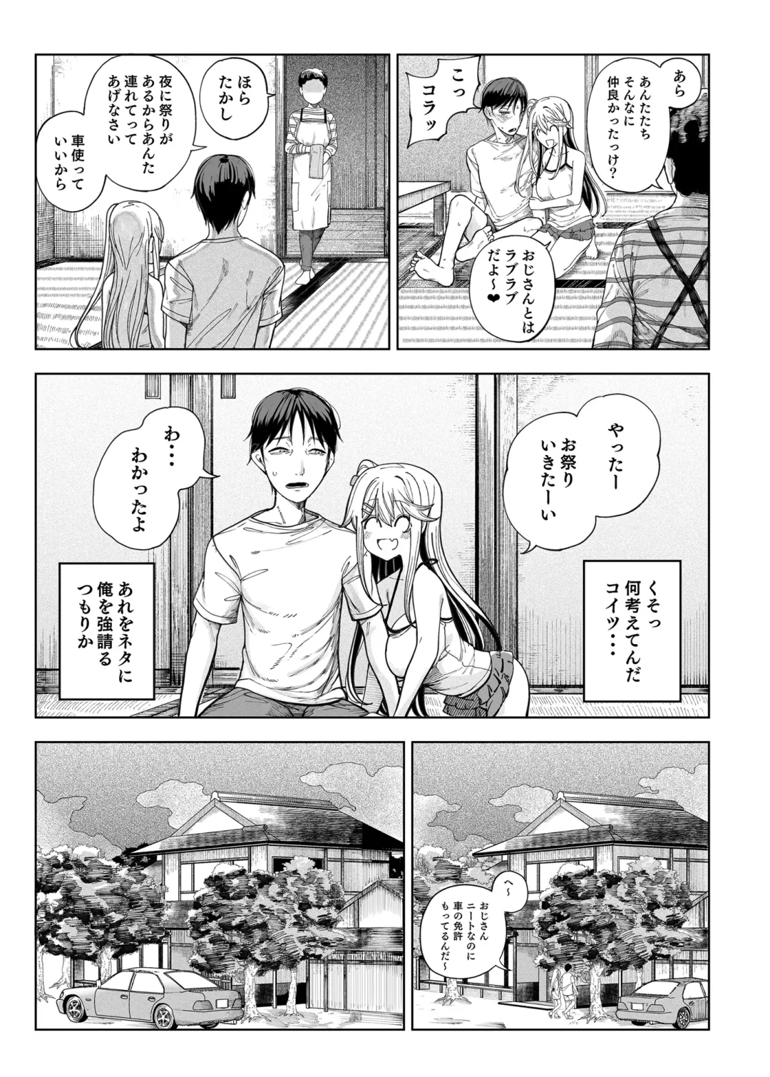 [Kamaboko] Mesu 〇 Kigayattekita! ! Fhentai - Page 49