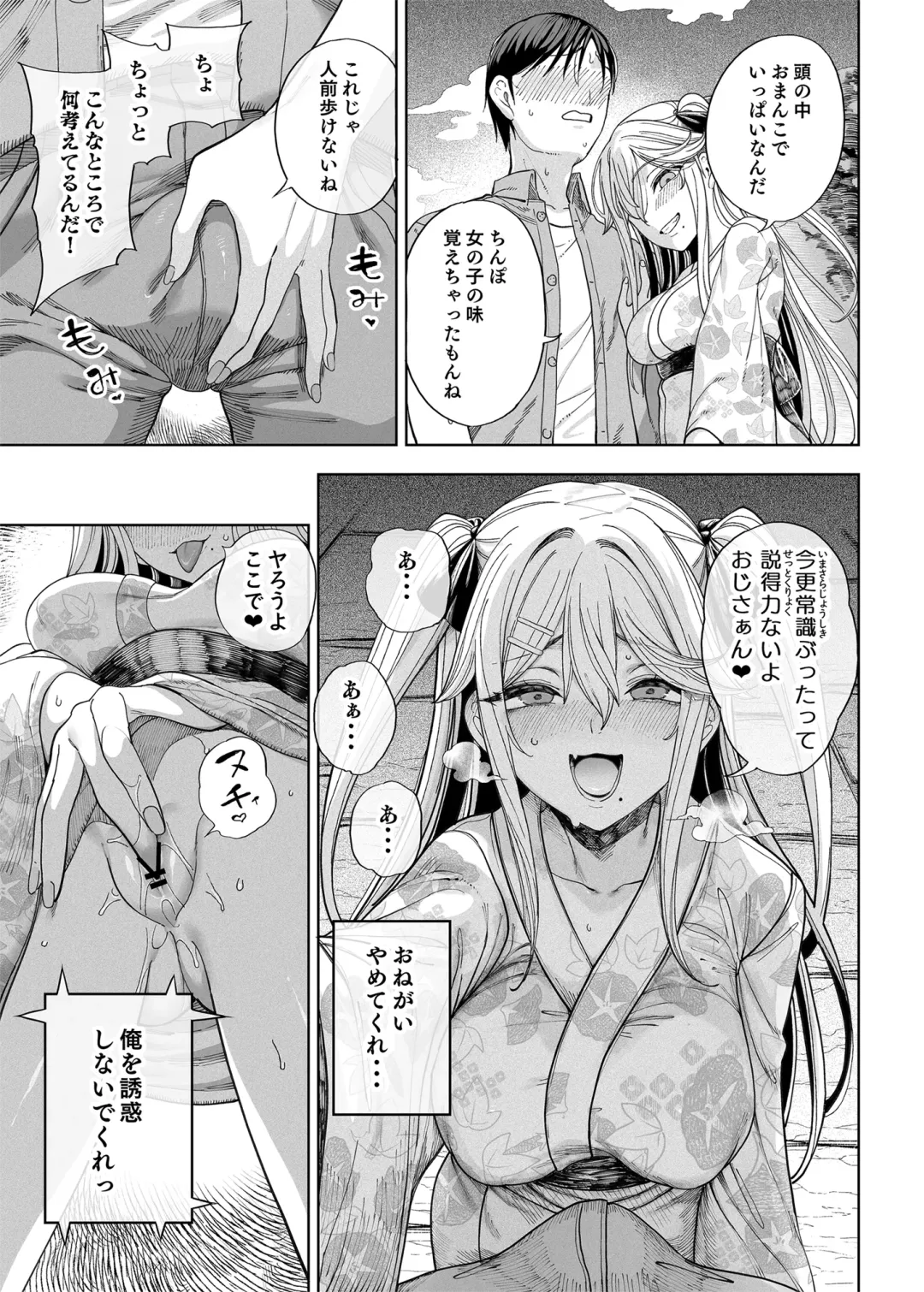 [Kamaboko] Mesu 〇 Kigayattekita! ! Fhentai - Page 56