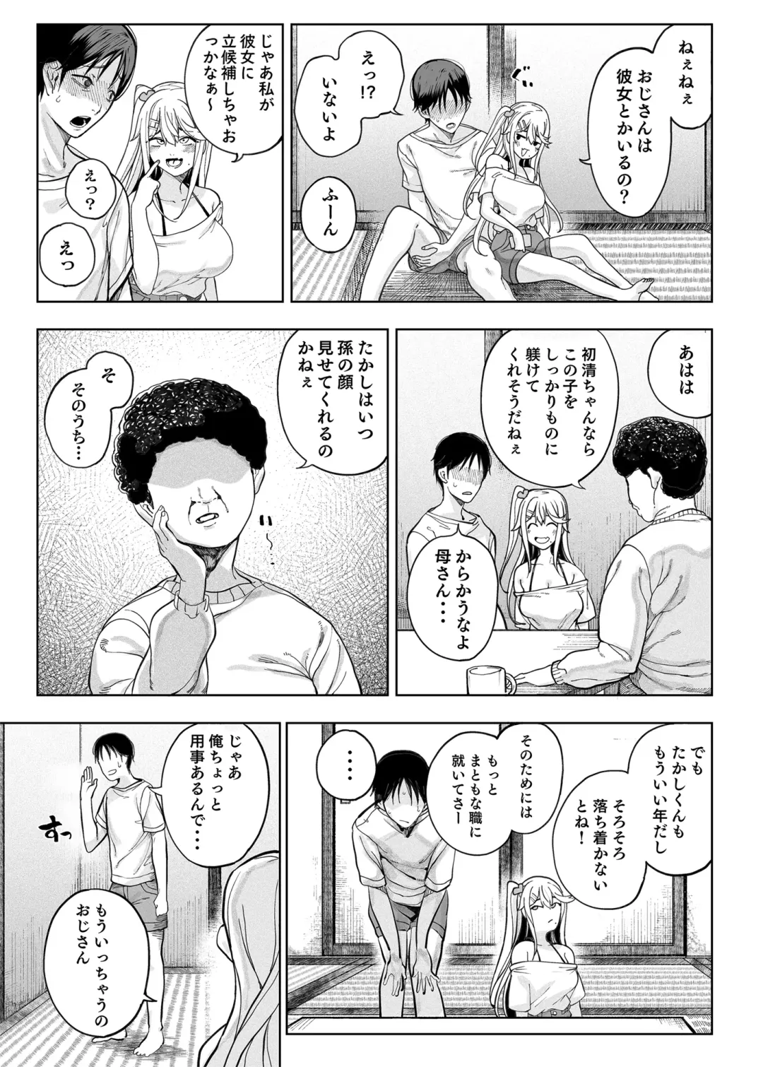 [Kamaboko] Mesu 〇 Kigayattekita! ! Fhentai - Page 6