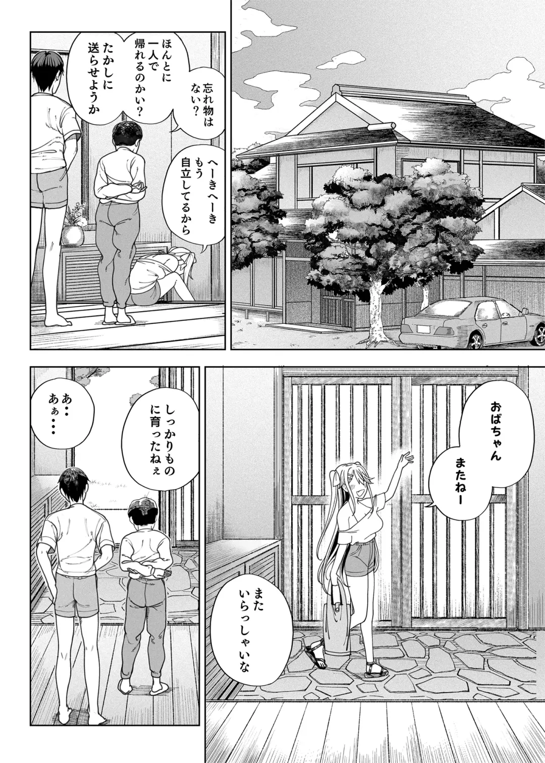 [Kamaboko] Mesu 〇 Kigayattekita! ! Fhentai - Page 77