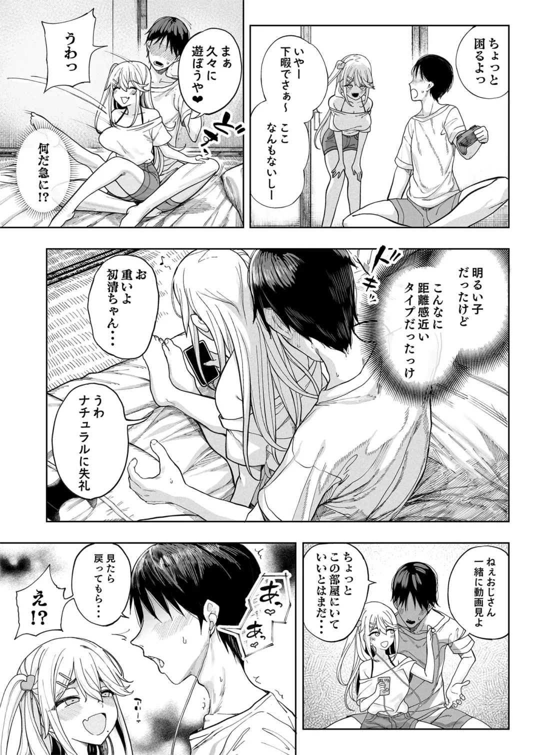 [Kamaboko] Mesu 〇 Kigayattekita! ! Fhentai - Page 8