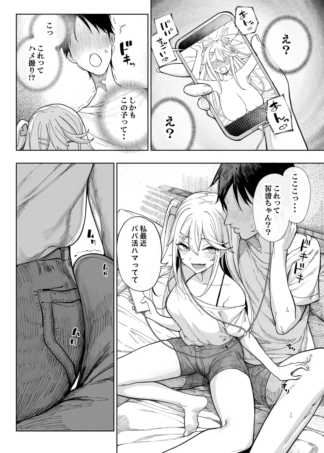 [Kamaboko] Mesu 〇 Kigayattekita! ! Fhentai - Page 9