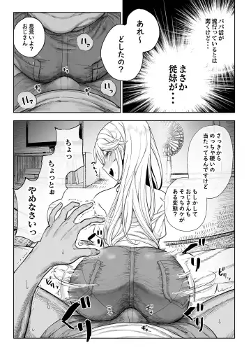 [Kamaboko] Mesu 〇 Kigayattekita! ! Fhentai - Page 11