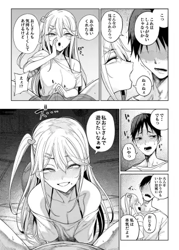 [Kamaboko] Mesu 〇 Kigayattekita! ! Fhentai - Page 12