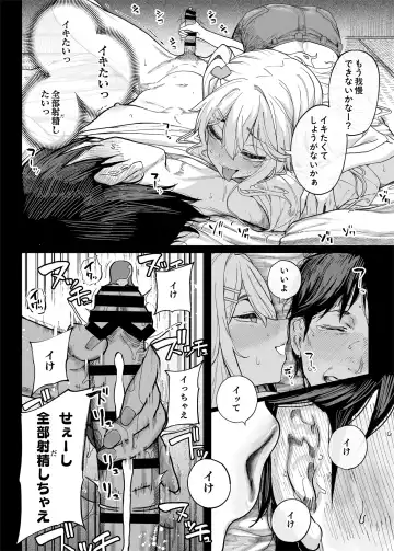 [Kamaboko] Mesu 〇 Kigayattekita! ! Fhentai - Page 25