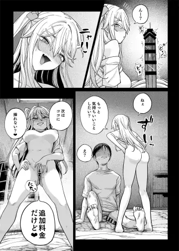 [Kamaboko] Mesu 〇 Kigayattekita! ! Fhentai - Page 28