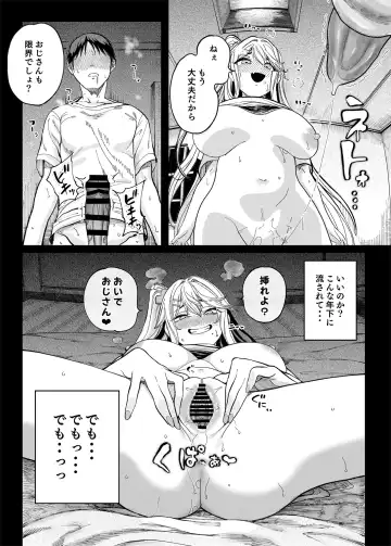 [Kamaboko] Mesu 〇 Kigayattekita! ! Fhentai - Page 31