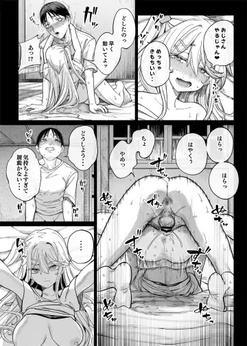 [Kamaboko] Mesu 〇 Kigayattekita! ! Fhentai - Page 34