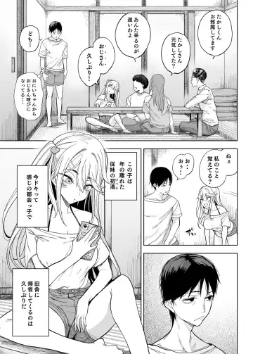 [Kamaboko] Mesu 〇 Kigayattekita! ! Fhentai - Page 4