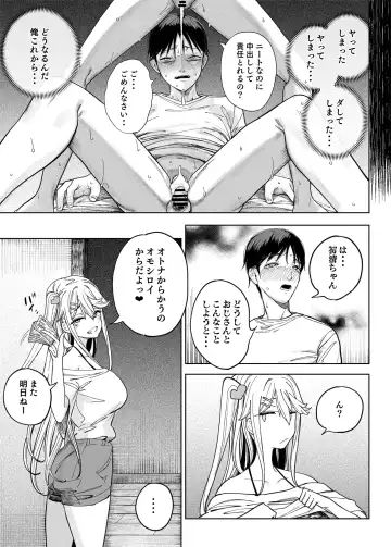 [Kamaboko] Mesu 〇 Kigayattekita! ! Fhentai - Page 46