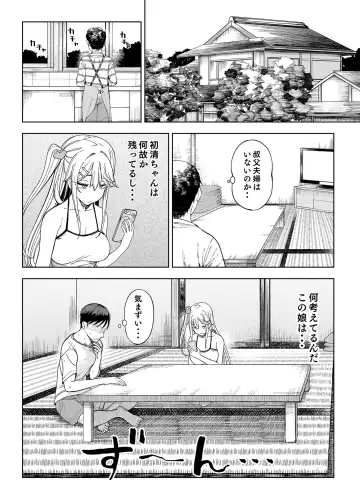 [Kamaboko] Mesu 〇 Kigayattekita! ! Fhentai - Page 47