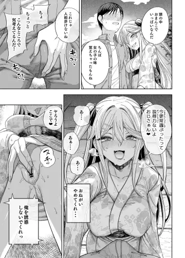 [Kamaboko] Mesu 〇 Kigayattekita! ! Fhentai - Page 56