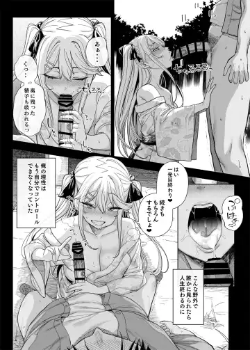 [Kamaboko] Mesu 〇 Kigayattekita! ! Fhentai - Page 65