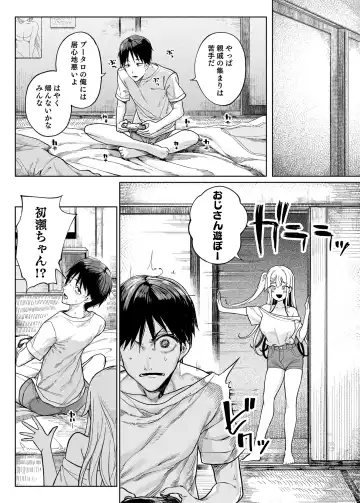 [Kamaboko] Mesu 〇 Kigayattekita! ! Fhentai - Page 7