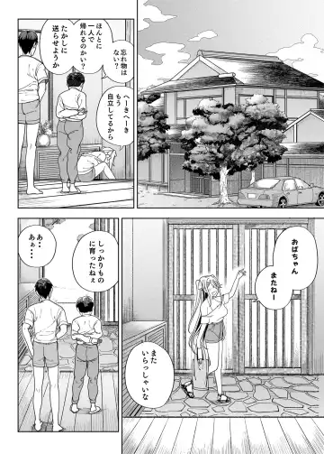 [Kamaboko] Mesu 〇 Kigayattekita! ! Fhentai - Page 77