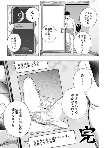 [Kamaboko] Mesu 〇 Kigayattekita! ! Fhentai - Page 78