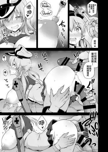 [Kokutou Nikke] Kanmusu Chakunin Zenya Prinz Eugen Yaku Ochi Nyuugi Kousai Fhentai - Page 22