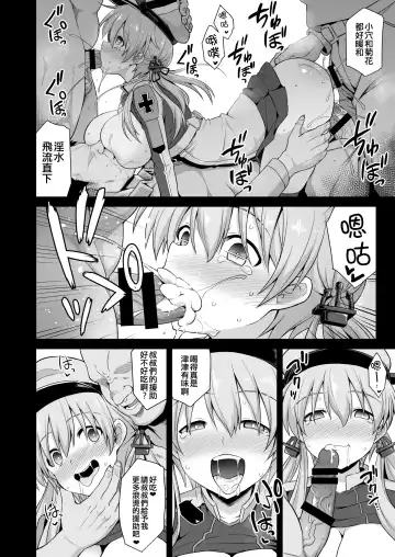 [Kokutou Nikke] Kanmusu Chakunin Zenya Prinz Eugen Yaku Ochi Nyuugi Kousai Fhentai - Page 23