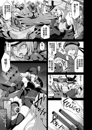 [Kokutou Nikke] Kanmusu Chakunin Zenya Prinz Eugen Yaku Ochi Nyuugi Kousai Fhentai - Page 4