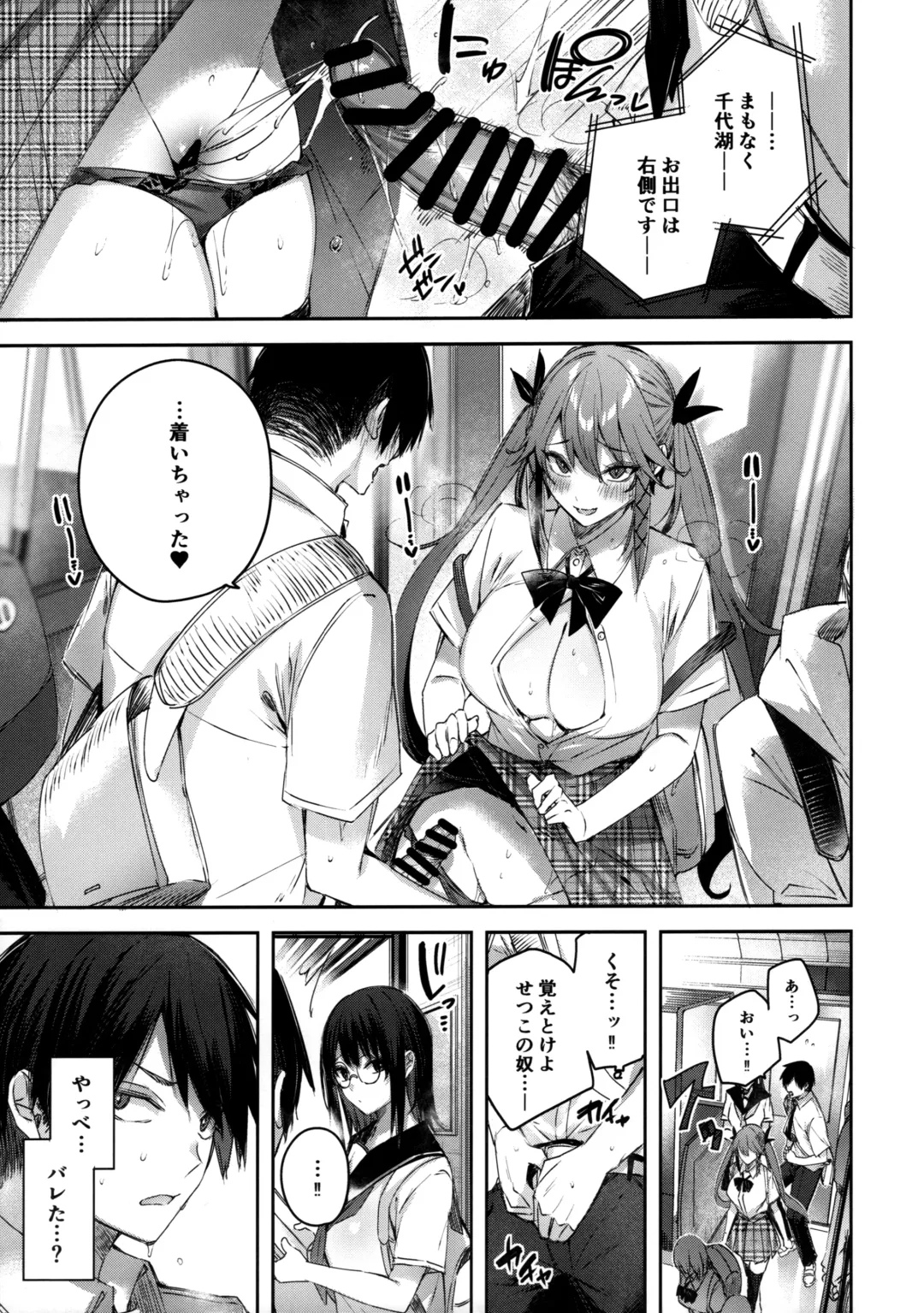 [Kakao] Koakuma Setsuko no Himitsu Vol.6 Fhentai - Page 10