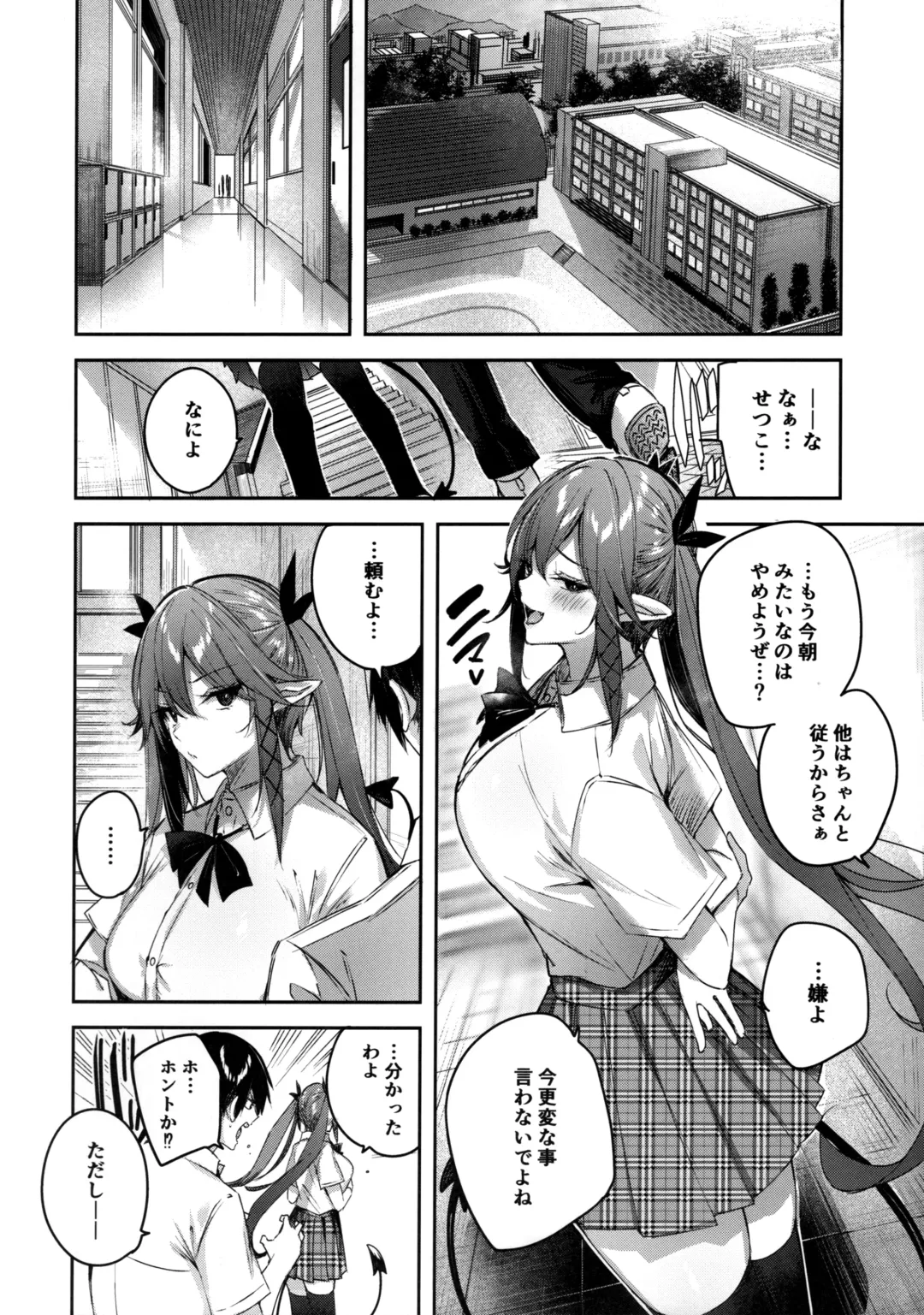 [Kakao] Koakuma Setsuko no Himitsu Vol.6 Fhentai - Page 11