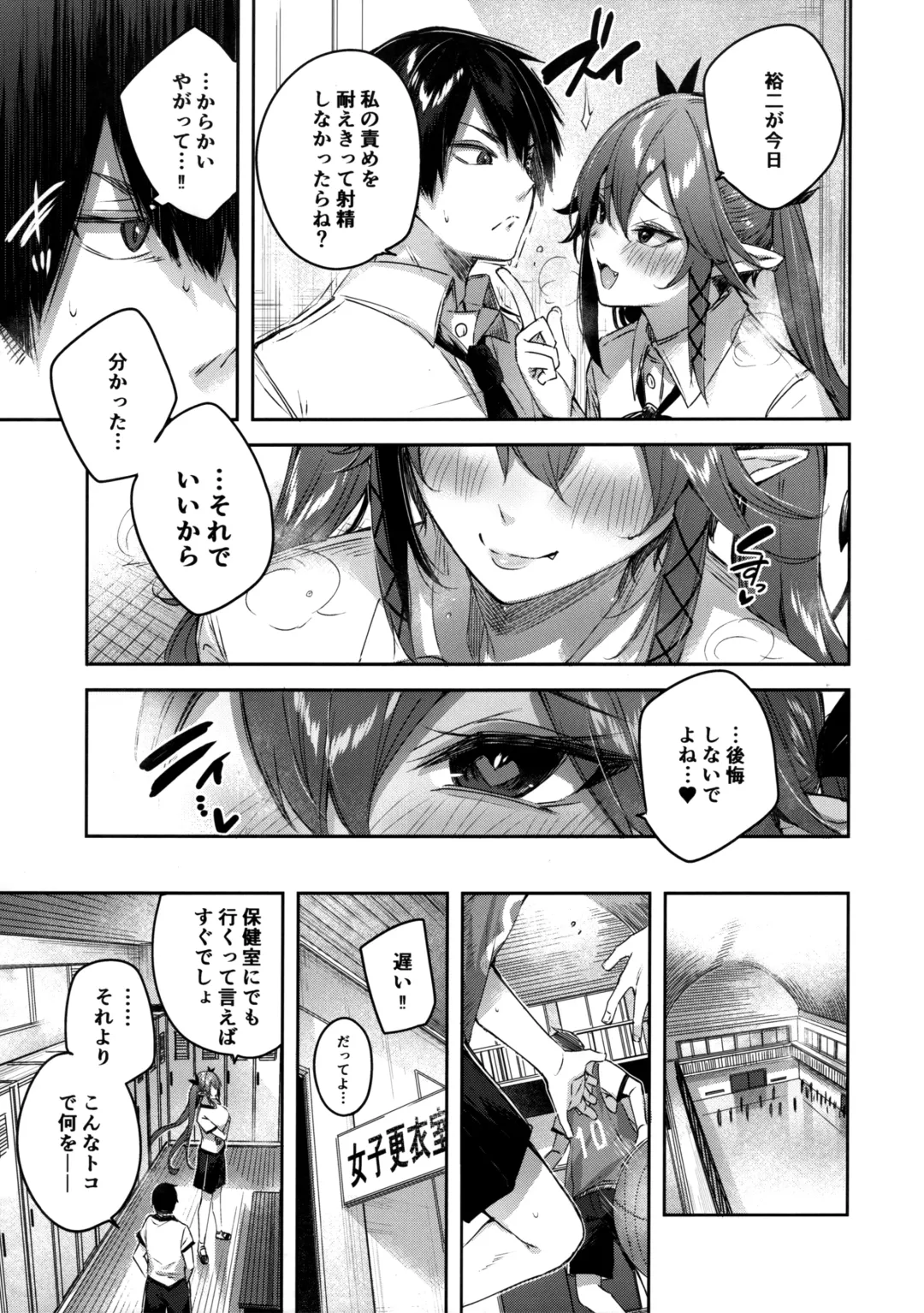[Kakao] Koakuma Setsuko no Himitsu Vol.6 Fhentai - Page 12