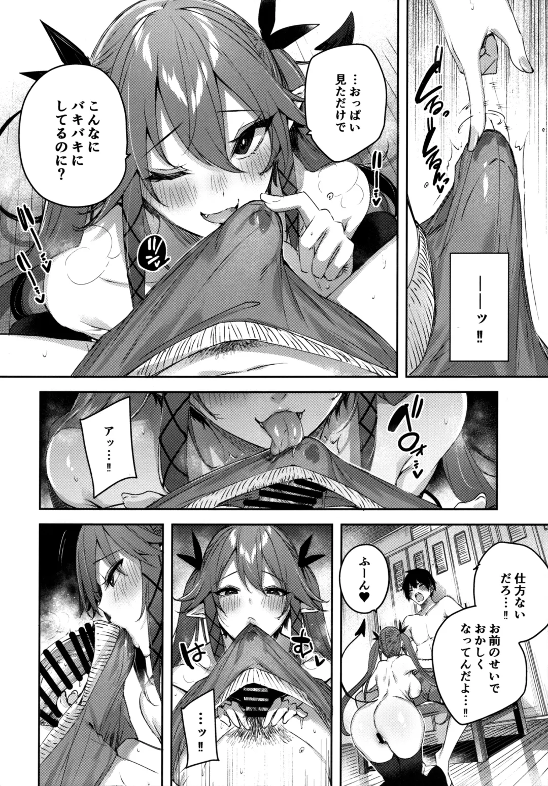 [Kakao] Koakuma Setsuko no Himitsu Vol.6 Fhentai - Page 15