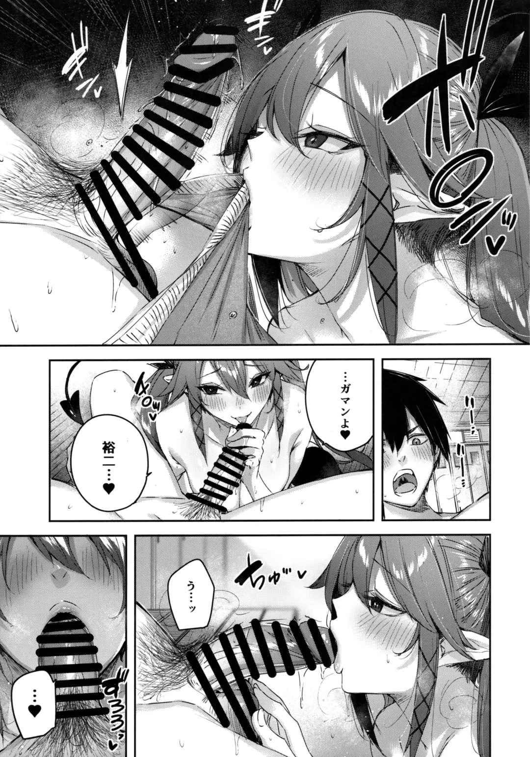 [Kakao] Koakuma Setsuko no Himitsu Vol.6 Fhentai - Page 16