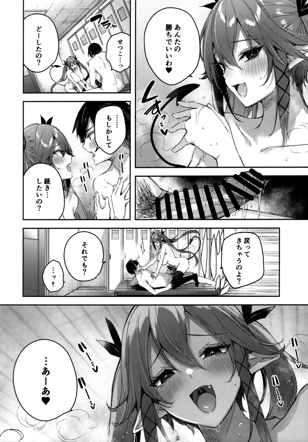 [Kakao] Koakuma Setsuko no Himitsu Vol.6 Fhentai - Page 21