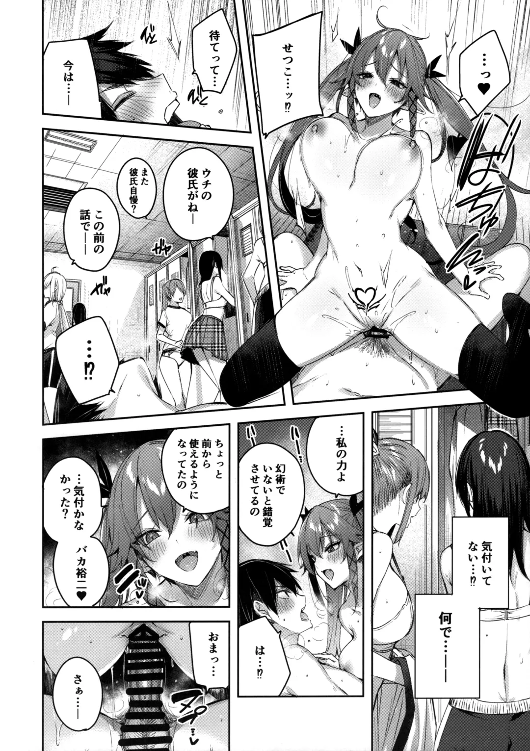 [Kakao] Koakuma Setsuko no Himitsu Vol.6 Fhentai - Page 27