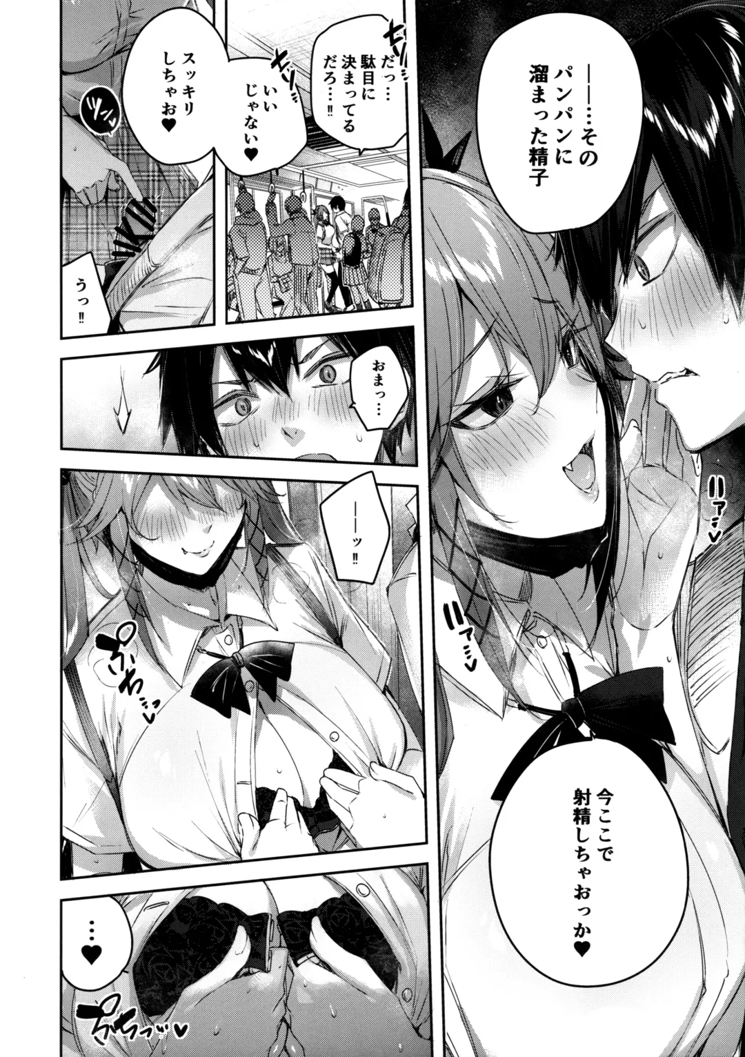 [Kakao] Koakuma Setsuko no Himitsu Vol.6 Fhentai - Page 7