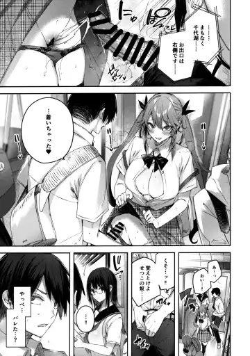 [Kakao] Koakuma Setsuko no Himitsu Vol.6 Fhentai - Page 10