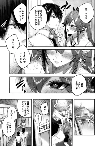 [Kakao] Koakuma Setsuko no Himitsu Vol.6 Fhentai - Page 12