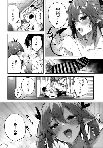[Kakao] Koakuma Setsuko no Himitsu Vol.6 Fhentai - Page 21