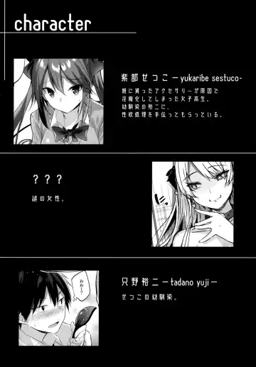 [Kakao] Koakuma Setsuko no Himitsu Vol.6 Fhentai - Page 3