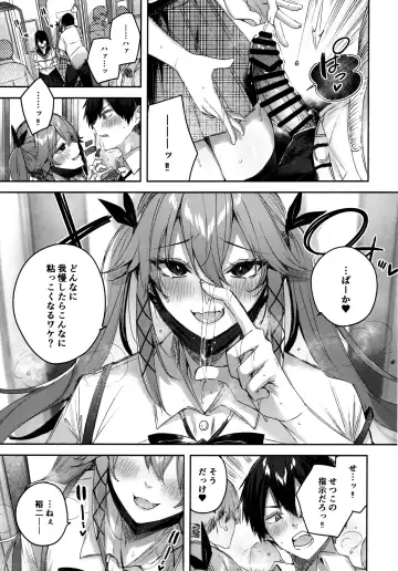 [Kakao] Koakuma Setsuko no Himitsu Vol.6 Fhentai - Page 6
