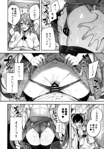[Kakao] Koakuma Setsuko no Himitsu Vol.6 Fhentai - Page 9