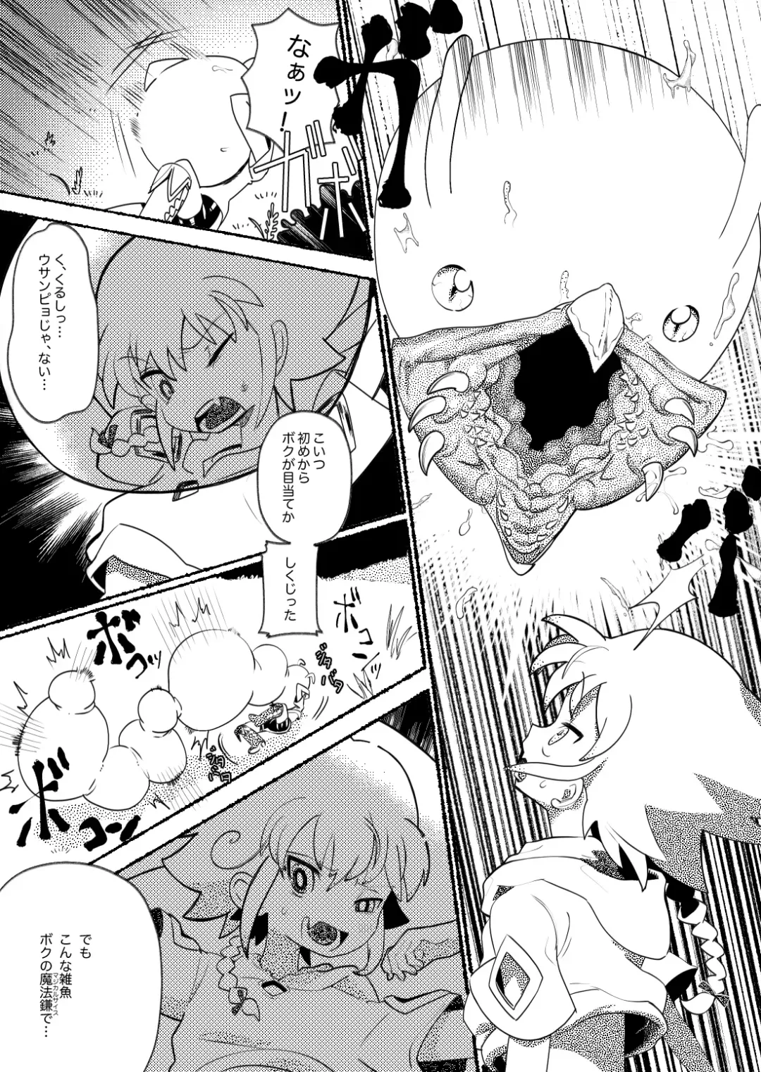 [Mimaru] Osugaki Wakarase ~Namaiki Shota ga Shokushu Oji-san-tachi ni Rinkan Sarete Kimochiyoku Naru Hanashi~ Fhentai - Page 10