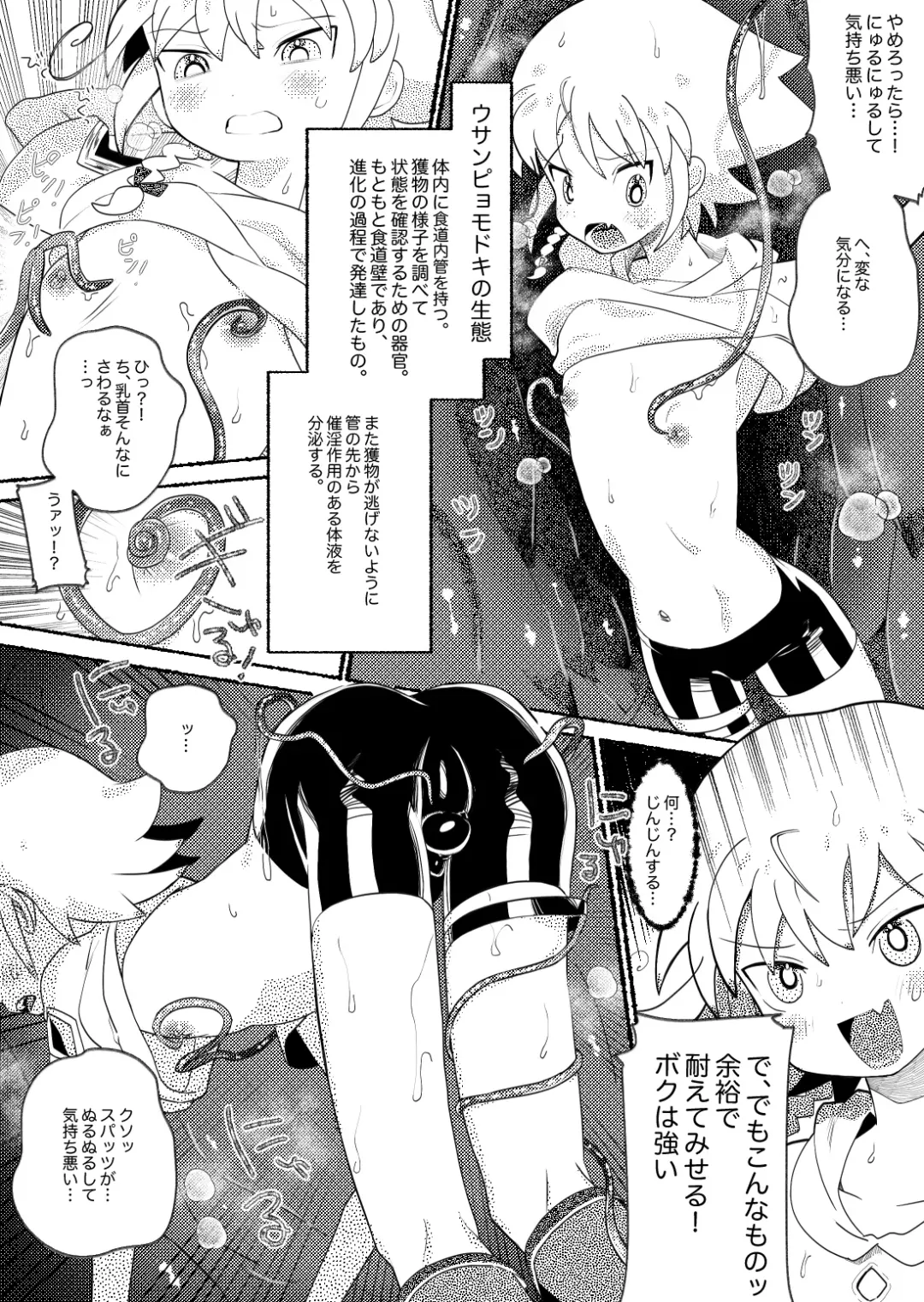 [Mimaru] Osugaki Wakarase ~Namaiki Shota ga Shokushu Oji-san-tachi ni Rinkan Sarete Kimochiyoku Naru Hanashi~ Fhentai - Page 12