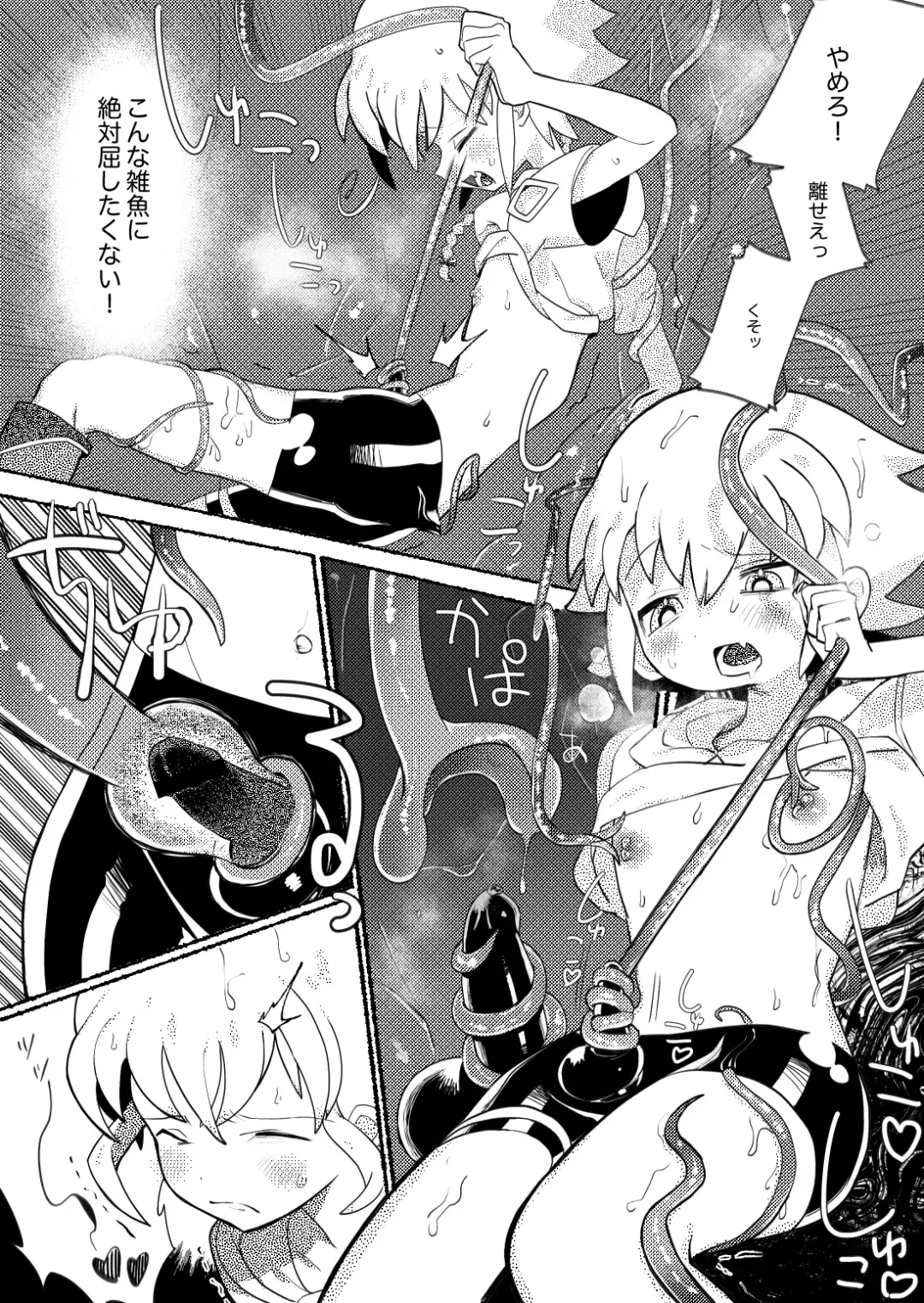 [Mimaru] Osugaki Wakarase ~Namaiki Shota ga Shokushu Oji-san-tachi ni Rinkan Sarete Kimochiyoku Naru Hanashi~ Fhentai - Page 14