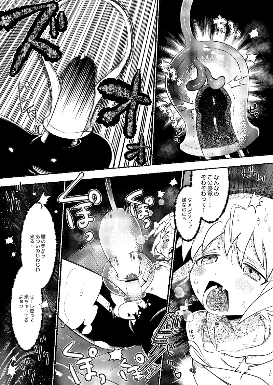 [Mimaru] Osugaki Wakarase ~Namaiki Shota ga Shokushu Oji-san-tachi ni Rinkan Sarete Kimochiyoku Naru Hanashi~ Fhentai - Page 15