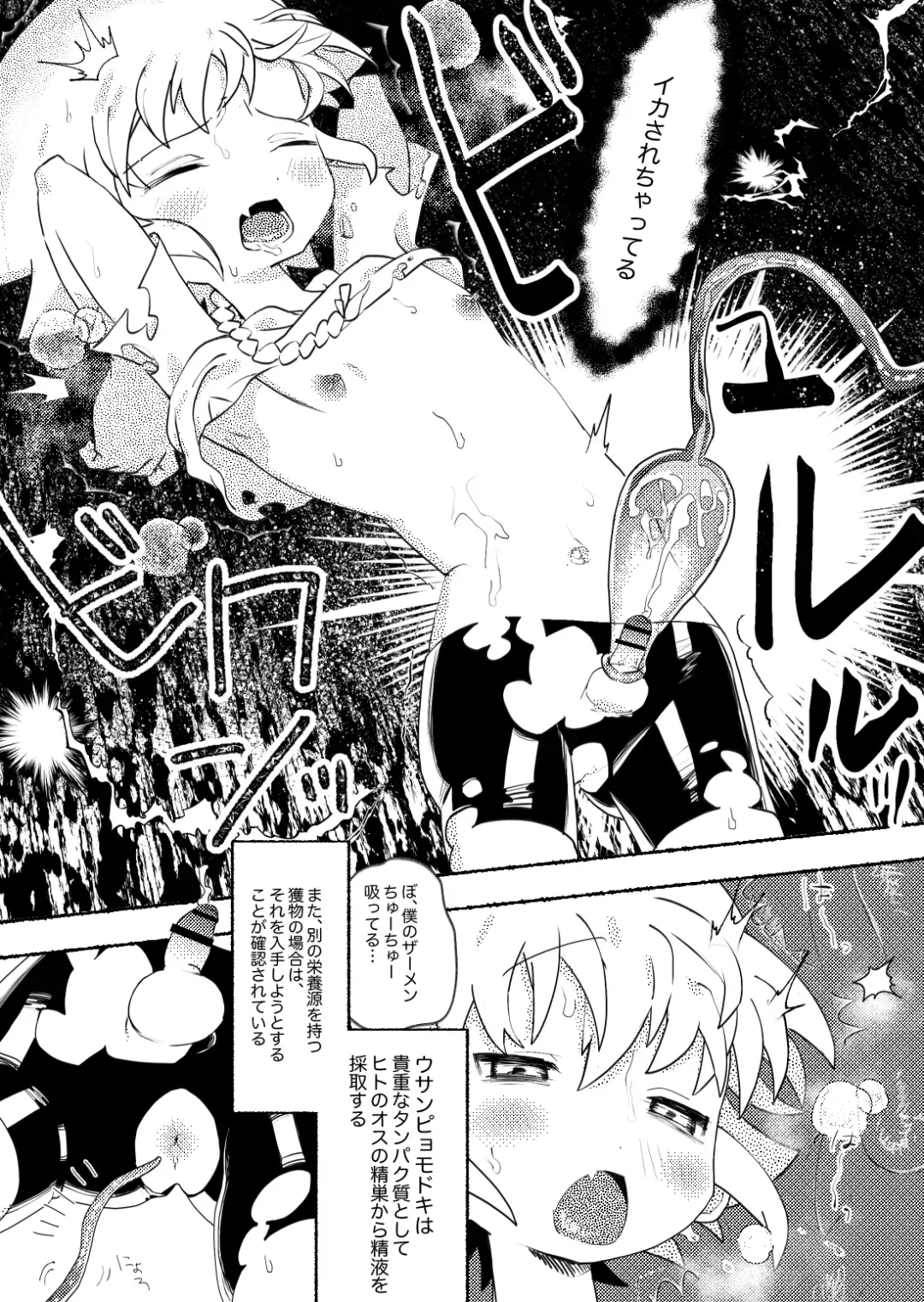 [Mimaru] Osugaki Wakarase ~Namaiki Shota ga Shokushu Oji-san-tachi ni Rinkan Sarete Kimochiyoku Naru Hanashi~ Fhentai - Page 17