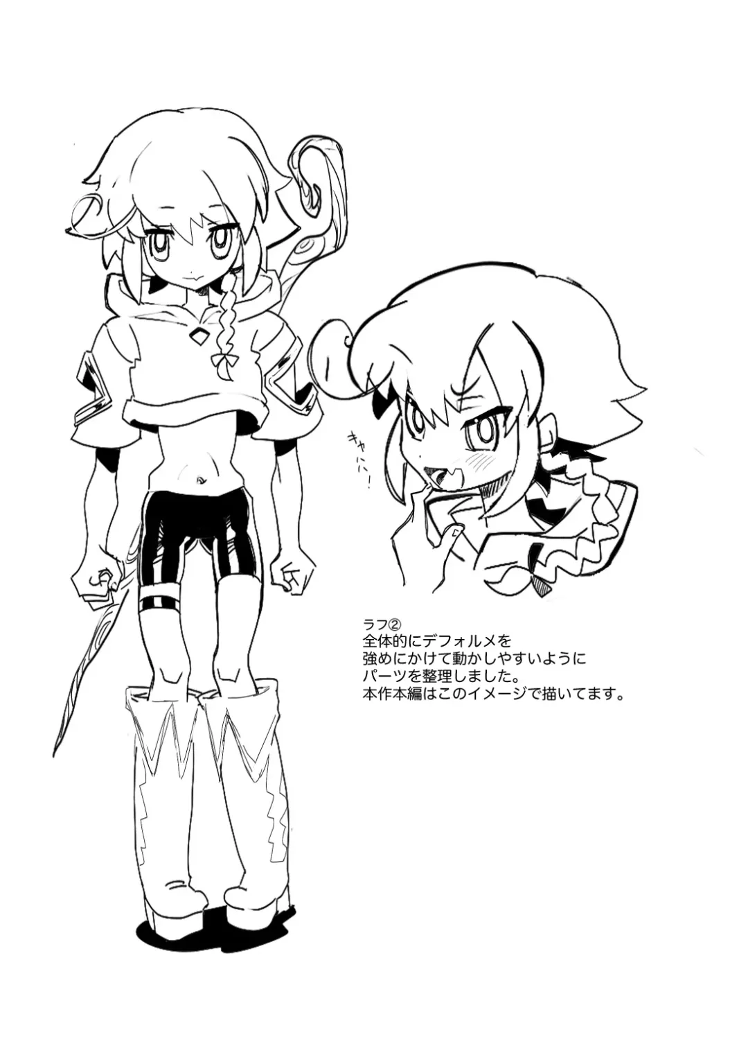 [Mimaru] Osugaki Wakarase ~Namaiki Shota ga Shokushu Oji-san-tachi ni Rinkan Sarete Kimochiyoku Naru Hanashi~ Fhentai - Page 33